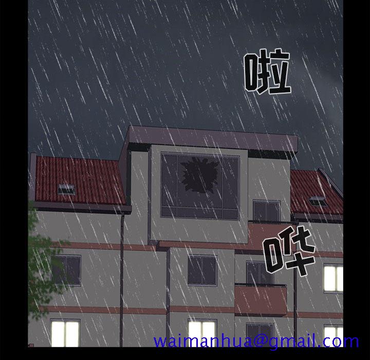 《孤岛拼图》漫画 第5章