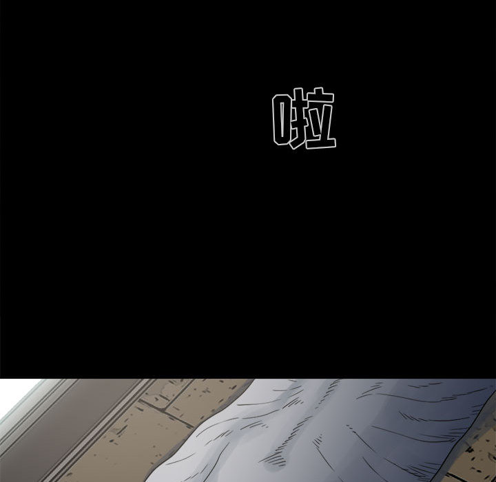 《孤岛拼图》漫画 第5章