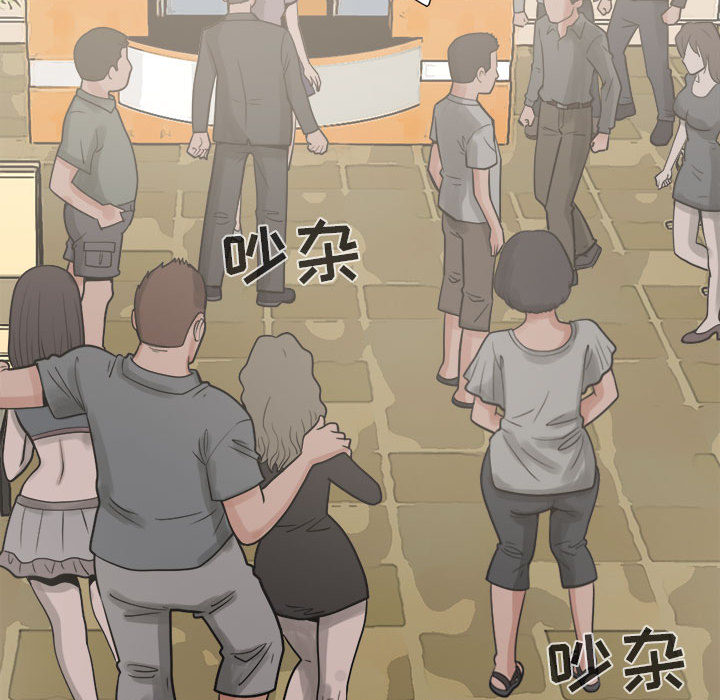 《孤岛拼图》漫画 第5章