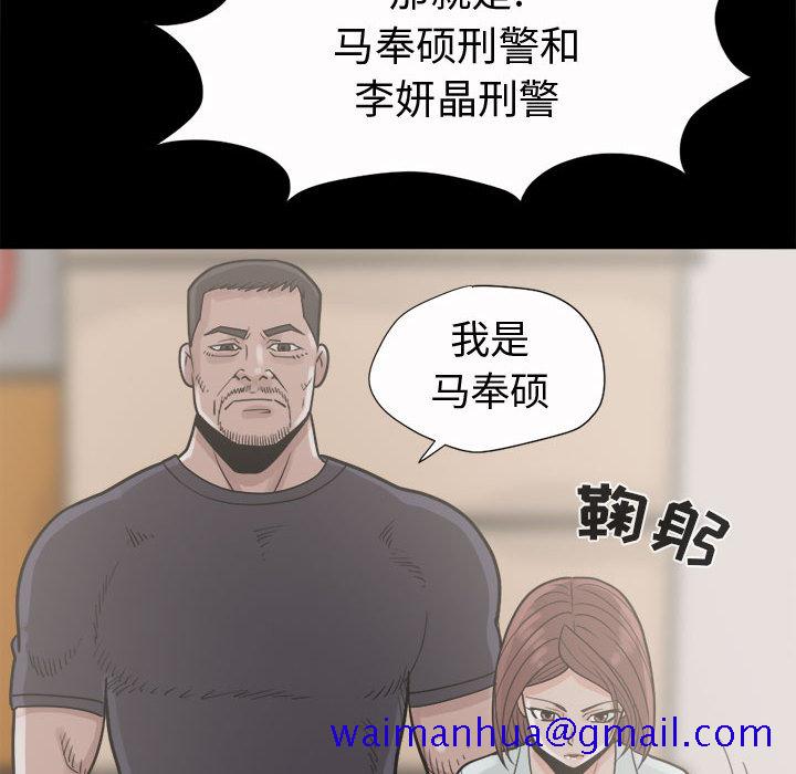 《孤岛拼图》漫画 第5章