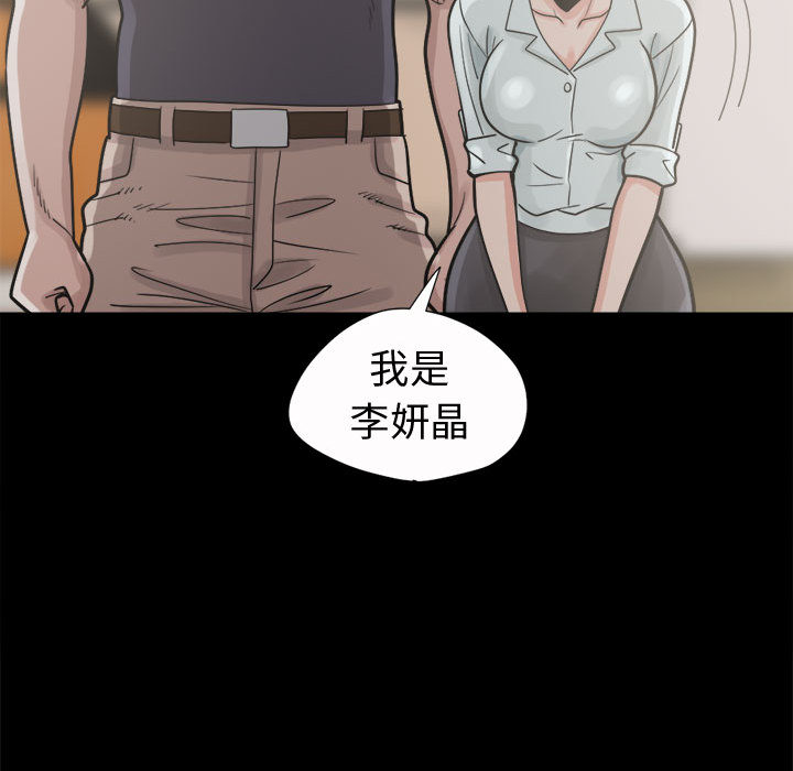《孤岛拼图》漫画 第5章