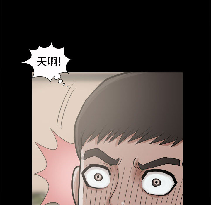 《孤岛拼图》漫画 第5章