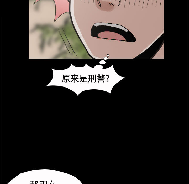 《孤岛拼图》漫画 第5章