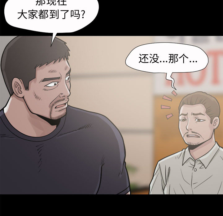 《孤岛拼图》漫画 第5章