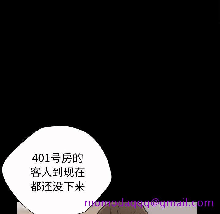 《孤岛拼图》漫画 第5章