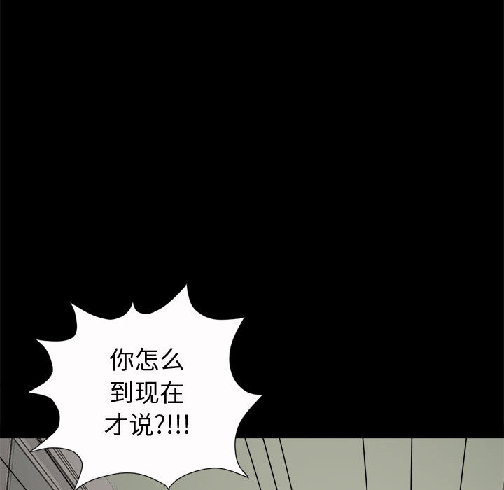 《孤岛拼图》漫画 第5章