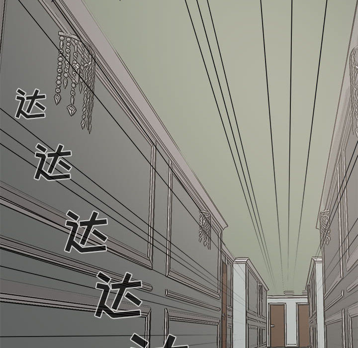 《孤岛拼图》漫画 第5章