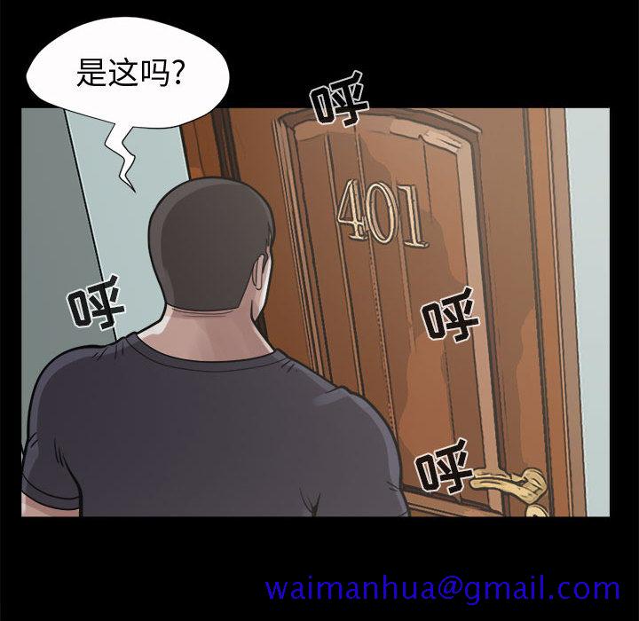《孤岛拼图》漫画 第5章