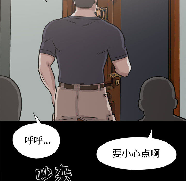 《孤岛拼图》漫画 第5章