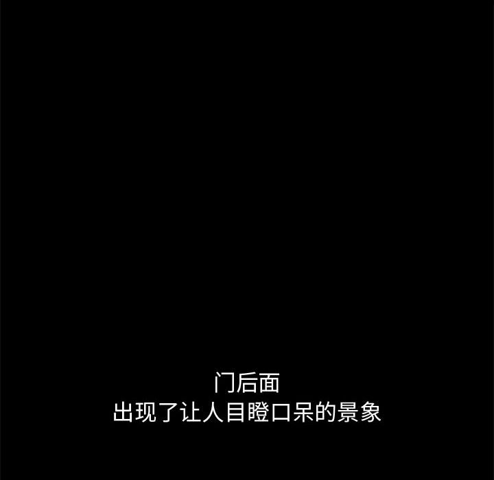 《孤岛拼图》漫画 第5章