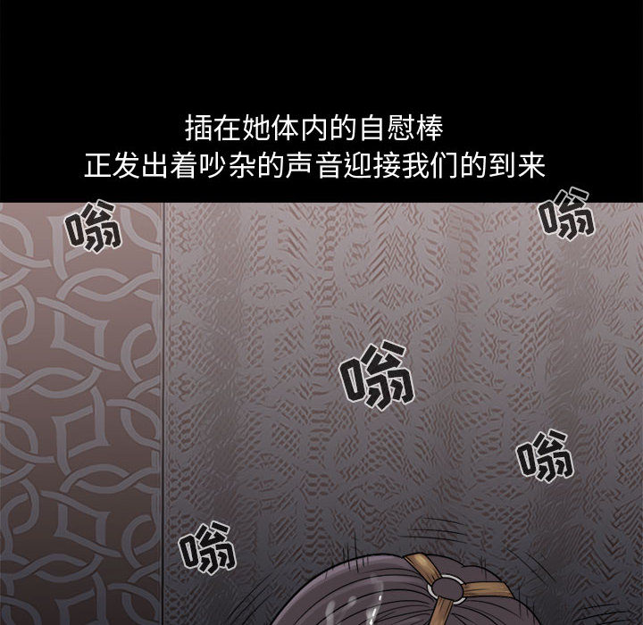 《孤岛拼图》漫画 第5章