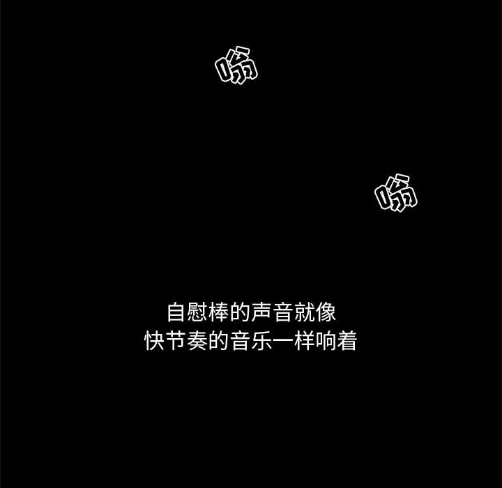 《孤岛拼图》漫画 第6章