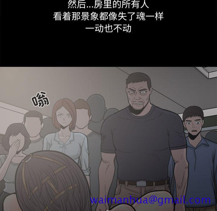 《孤岛拼图》漫画 第6章