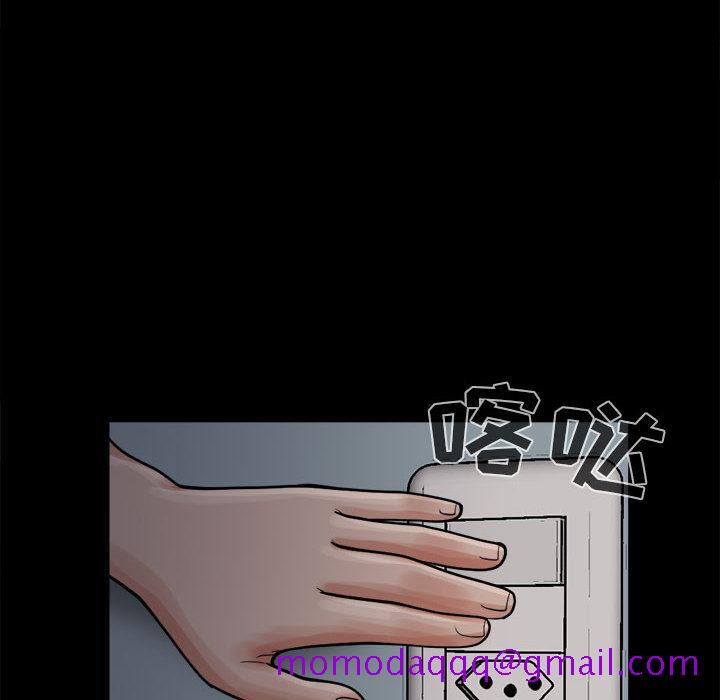 《孤岛拼图》漫画 第6章