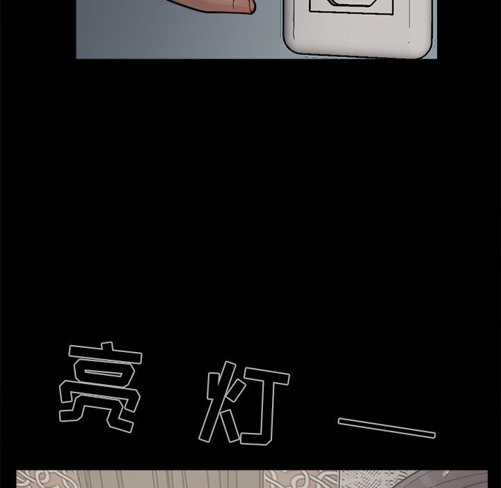 《孤岛拼图》漫画 第6章