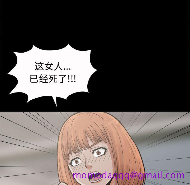 《孤岛拼图》漫画 第6章