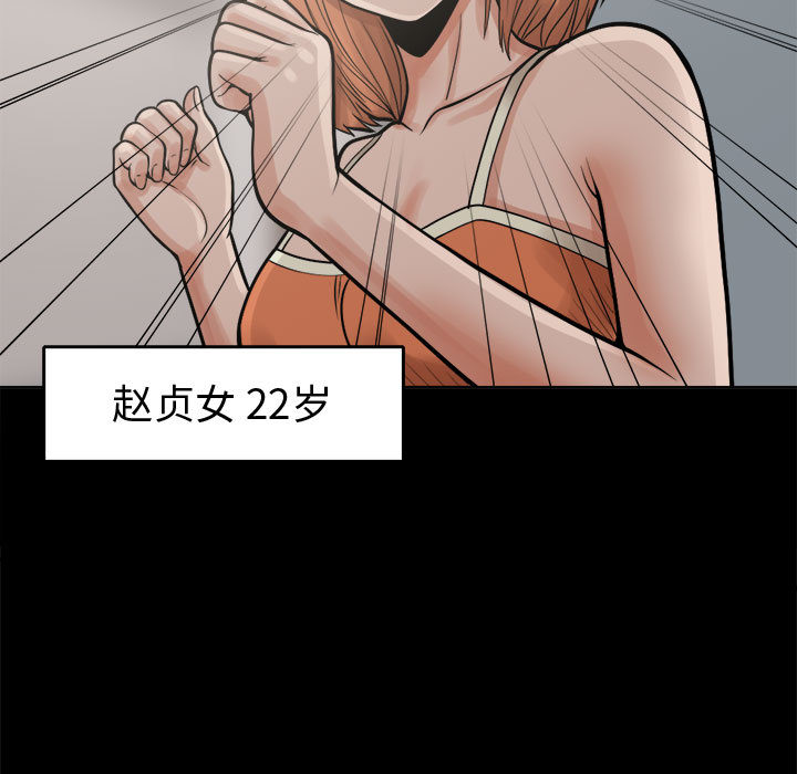 《孤岛拼图》漫画 第6章