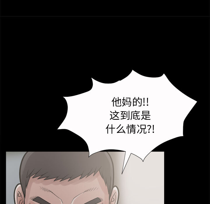 《孤岛拼图》漫画 第6章