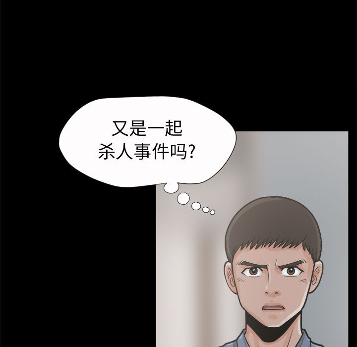 《孤岛拼图》漫画 第6章