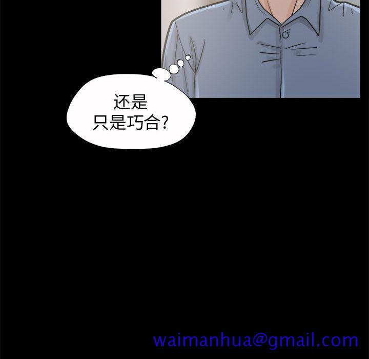 《孤岛拼图》漫画 第6章