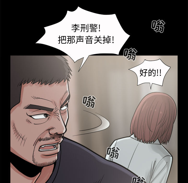 《孤岛拼图》漫画 第6章