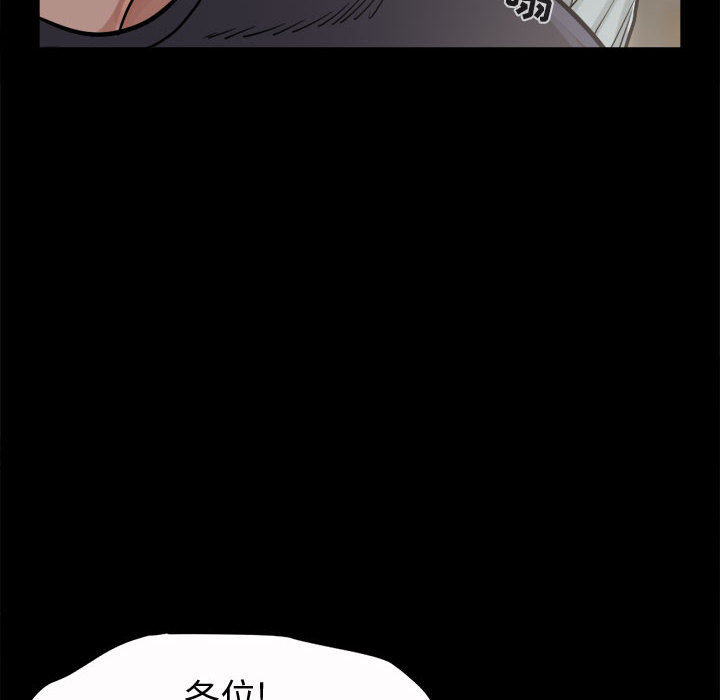 《孤岛拼图》漫画 第6章