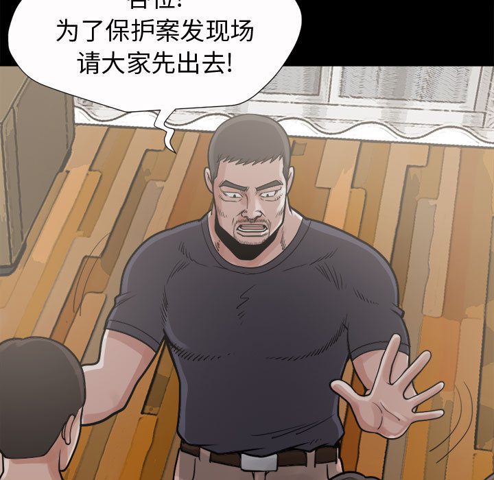 《孤岛拼图》漫画 第6章