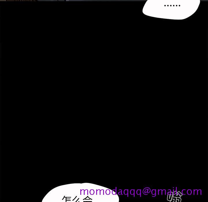 《孤岛拼图》漫画 第6章