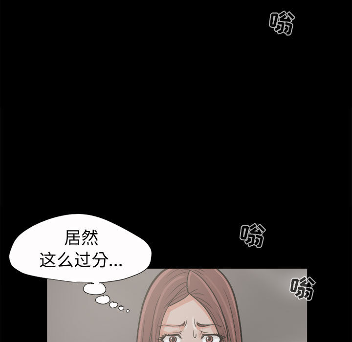 《孤岛拼图》漫画 第6章