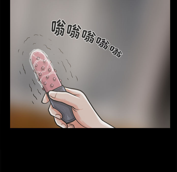 《孤岛拼图》漫画 第6章