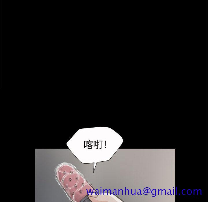 《孤岛拼图》漫画 第6章