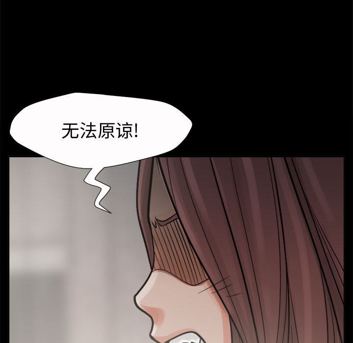 《孤岛拼图》漫画 第6章