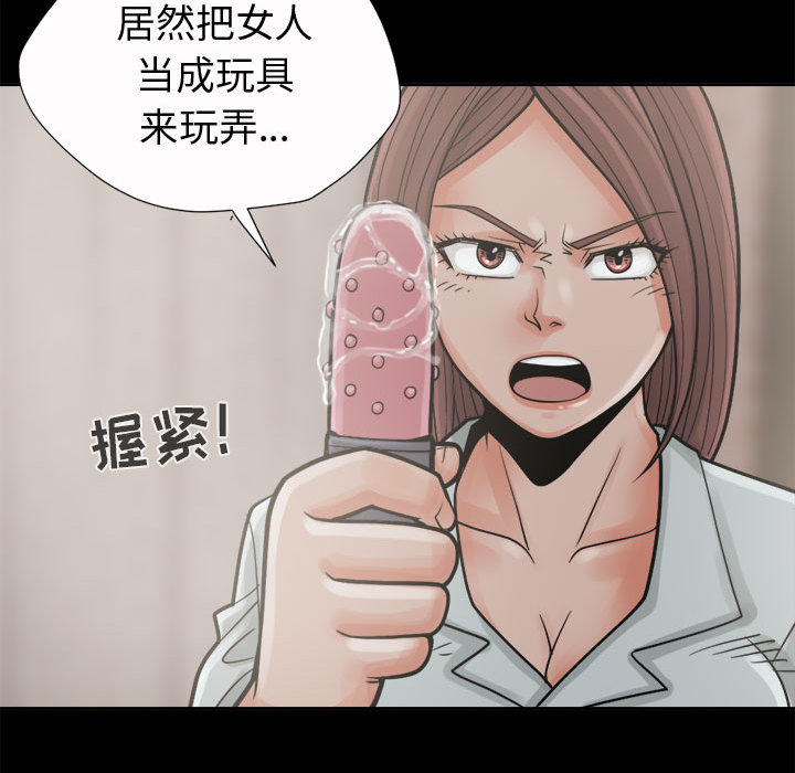 《孤岛拼图》漫画 第6章
