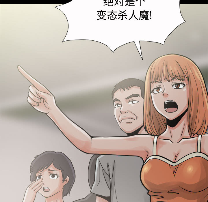 《孤岛拼图》漫画 第6章