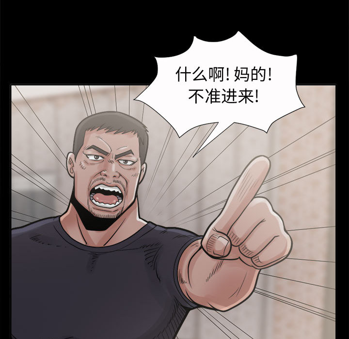 《孤岛拼图》漫画 第6章