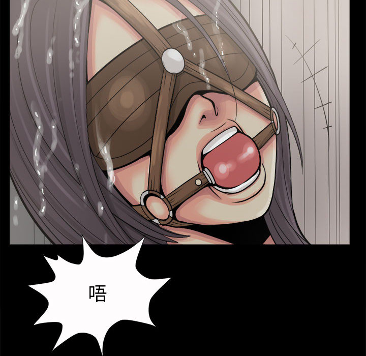 《孤岛拼图》漫画 第6章