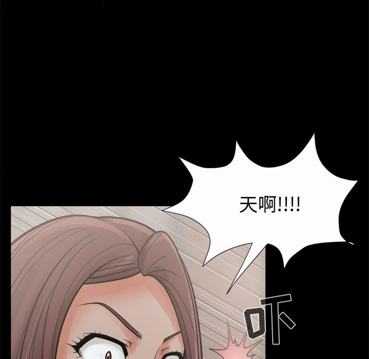 《孤岛拼图》漫画 第6章