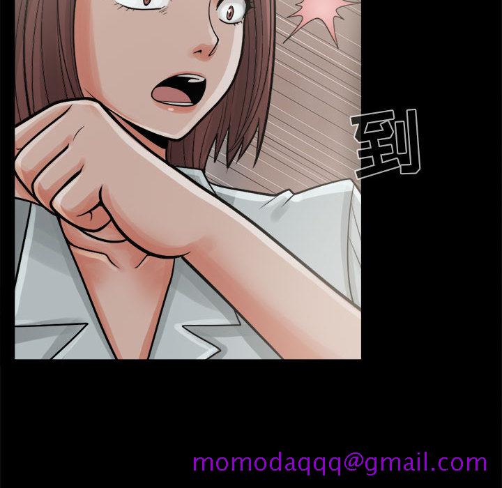 《孤岛拼图》漫画 第6章