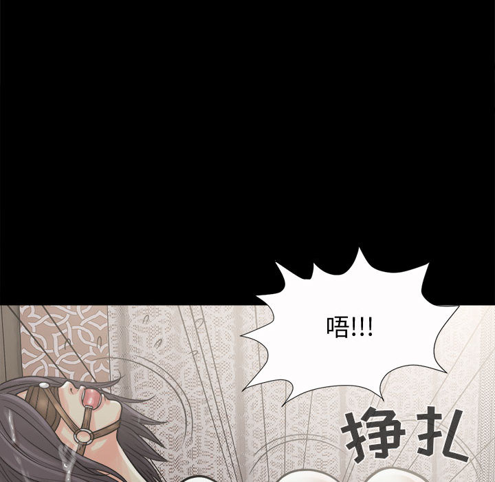 《孤岛拼图》漫画 第6章