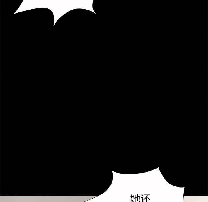 《孤岛拼图》漫画 第6章