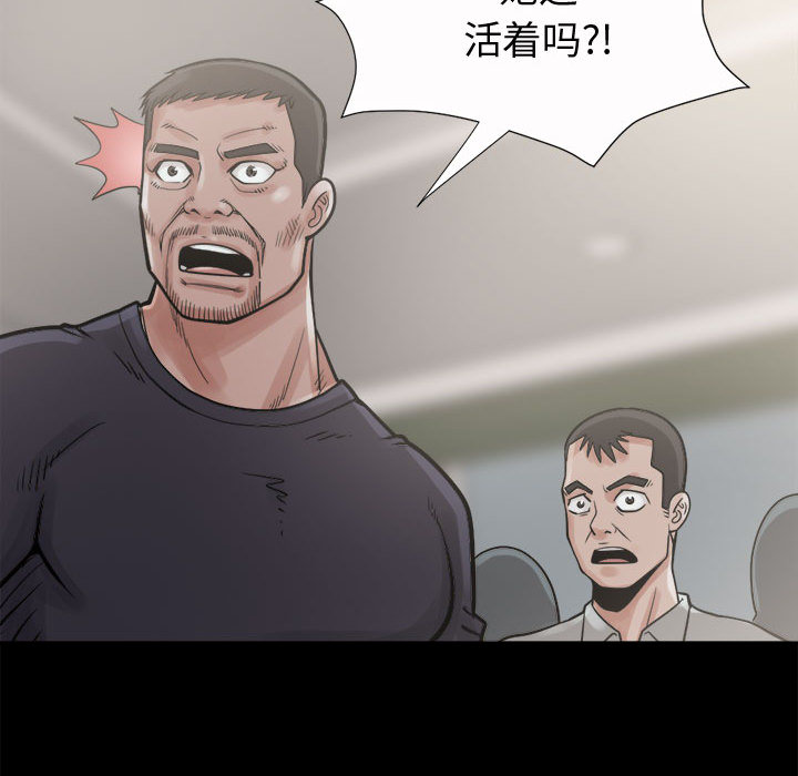 《孤岛拼图》漫画 第6章