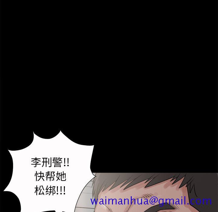 《孤岛拼图》漫画 第6章