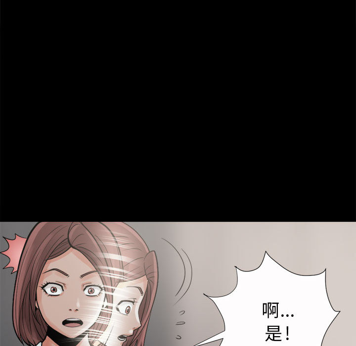 《孤岛拼图》漫画 第6章