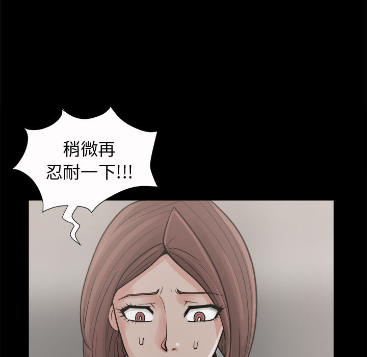 《孤岛拼图》漫画 第6章