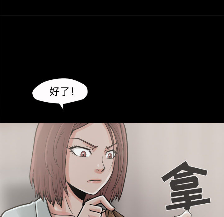 《孤岛拼图》漫画 第6章