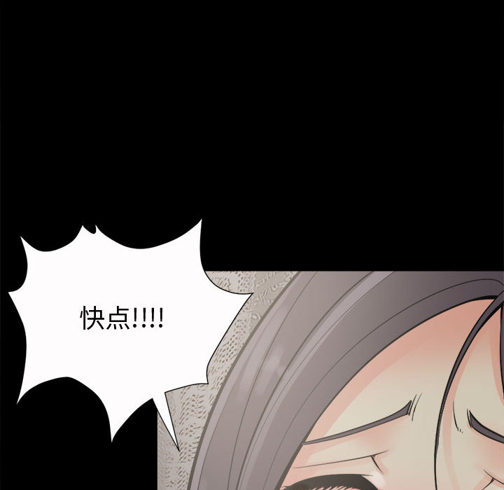 《孤岛拼图》漫画 第6章