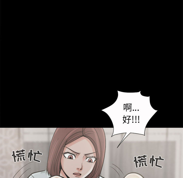 《孤岛拼图》漫画 第6章