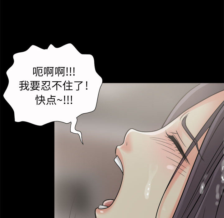 《孤岛拼图》漫画 第6章