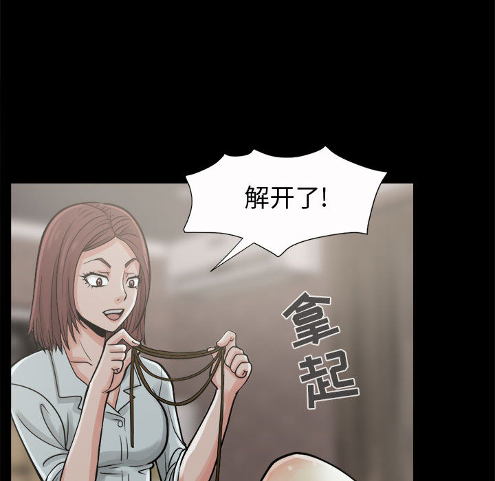 《孤岛拼图》漫画 第6章