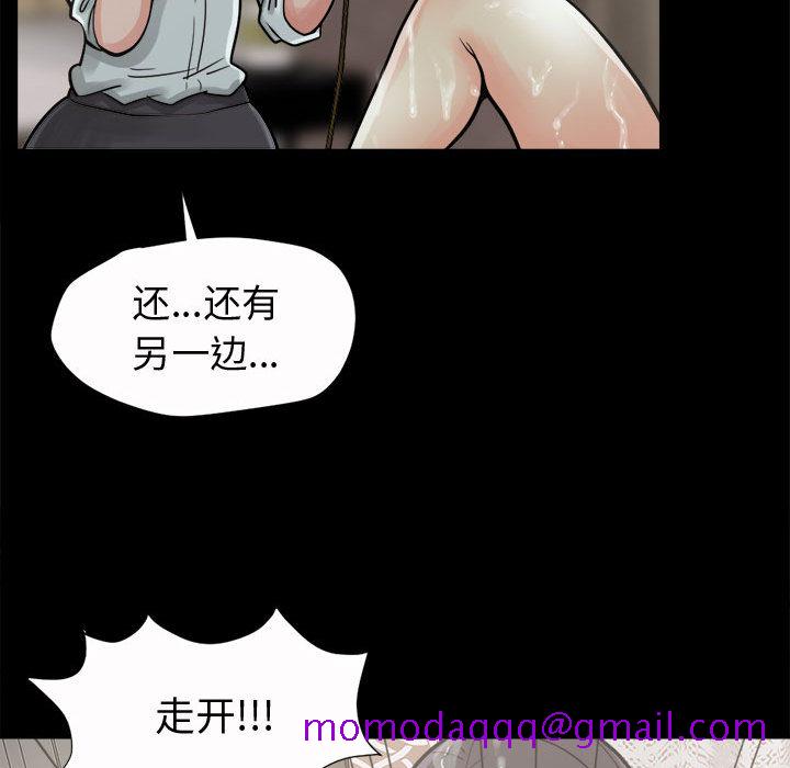 《孤岛拼图》漫画 第6章